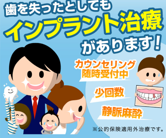 ザ・ホワイトデンタルクリニックの紹介