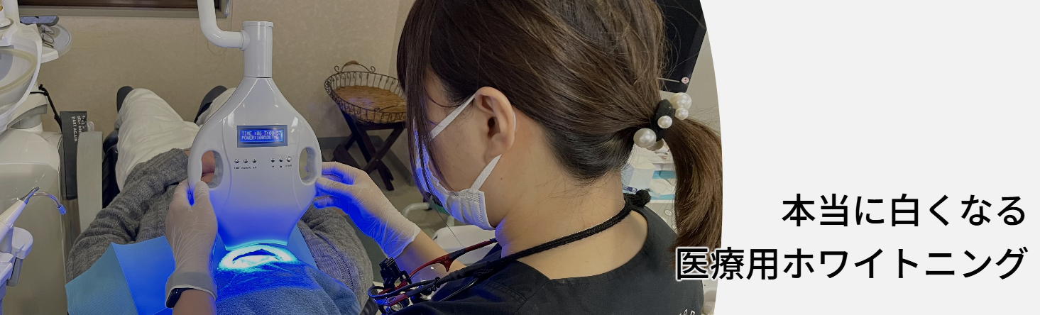 戸越銀座駅前歯科