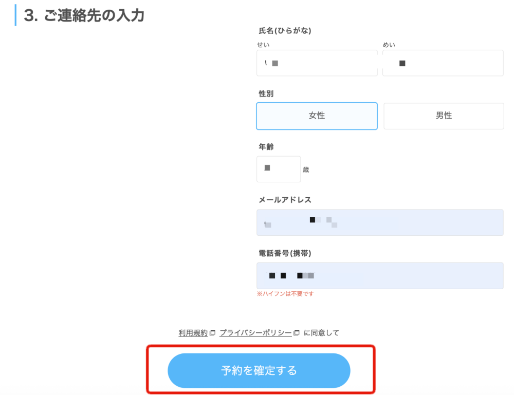 ウィスマイル連絡先選択