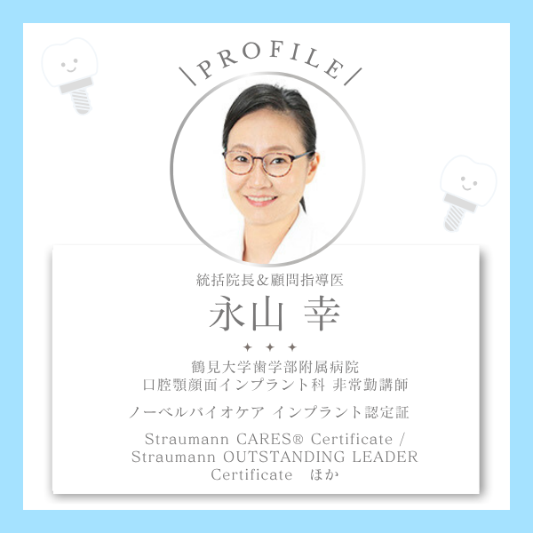 ザ・ホワイトデンタルクリニック統括院長の永山幸医師