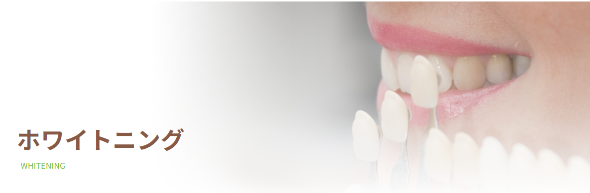 やまぐちデンタルクリニック