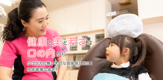 山下歯科クリニックの紹介