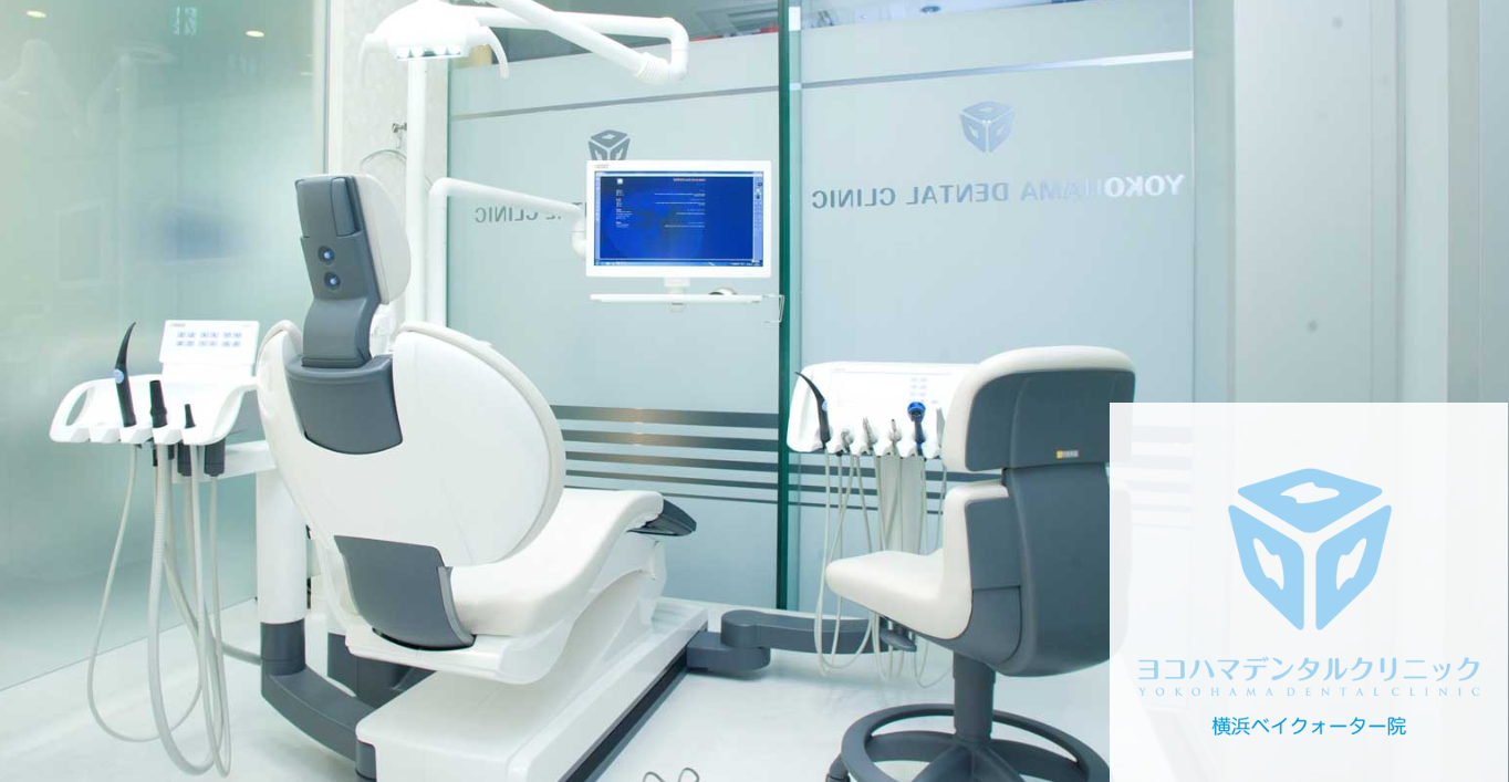 ヨコハマデンタルクリニック