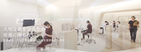 横浜駅西口歯科の紹介