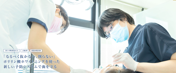 横浜元町ナチュラル歯科・矯正歯科の紹介