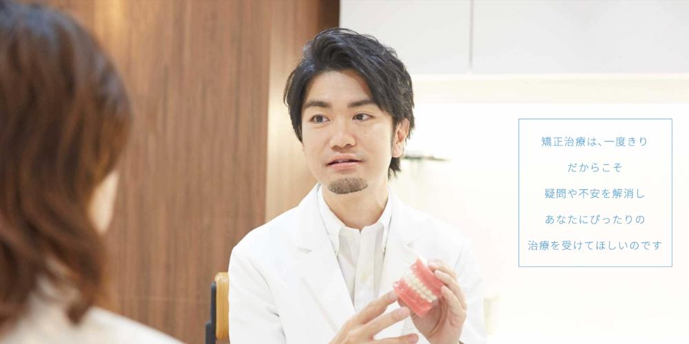 吉住歯科矯正クリニック