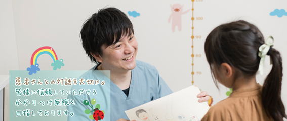 あいはら歯科クリニックの紹介