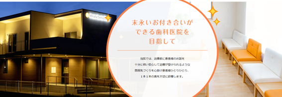 ひなた歯科クリニックの紹介