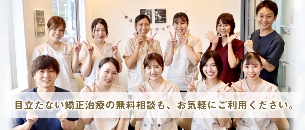 合志アンビー歯科矯正歯科