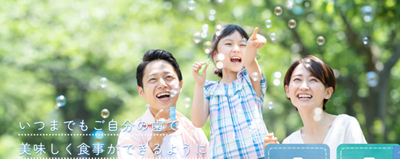 松本歯科医院の紹介