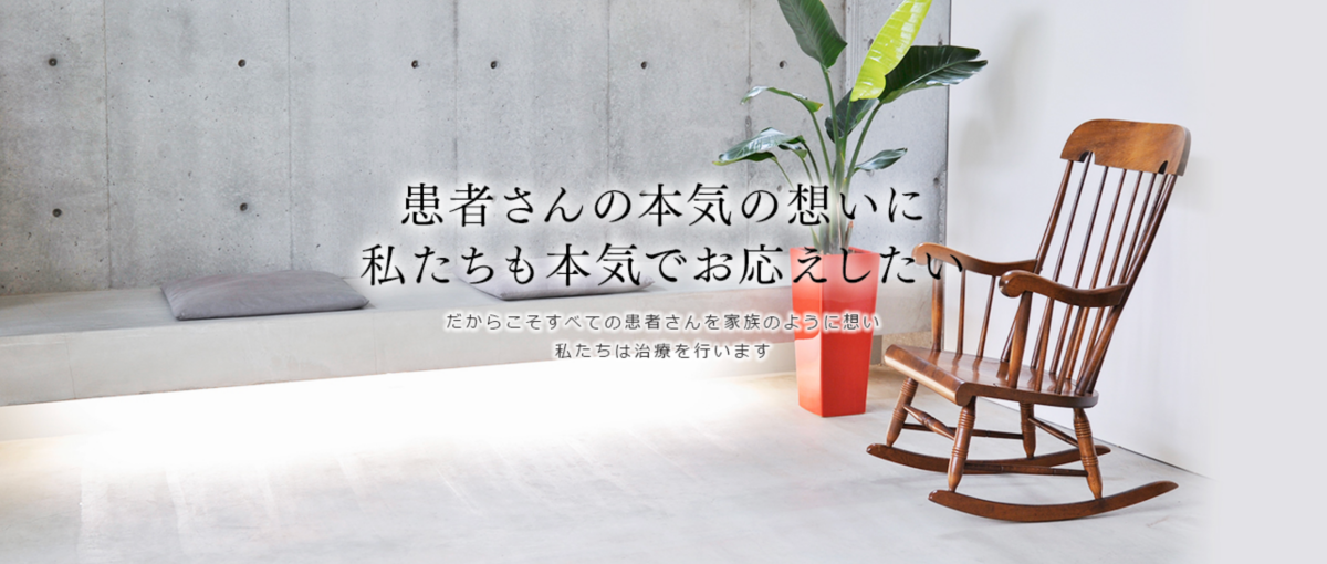 臣歯科診療所