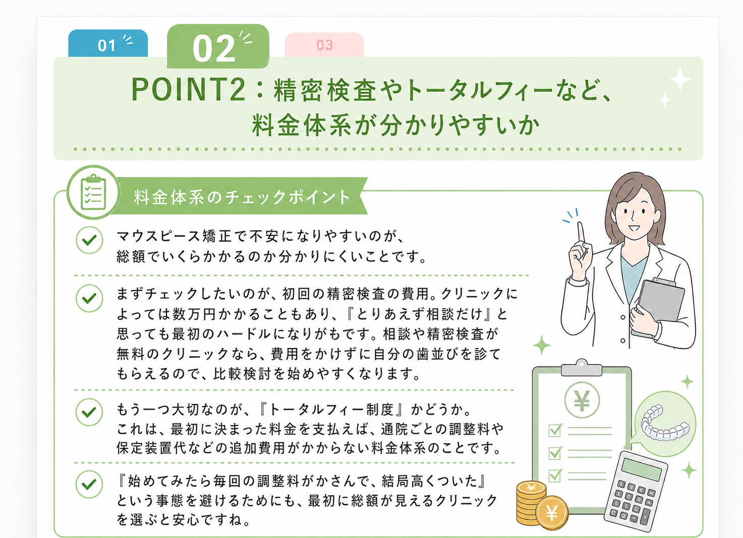 POINT2