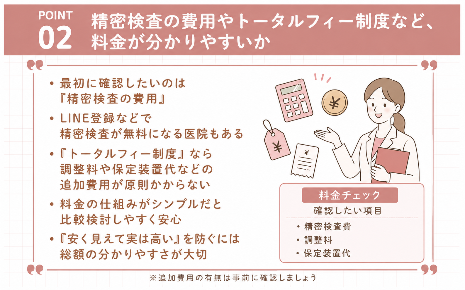 POINT2