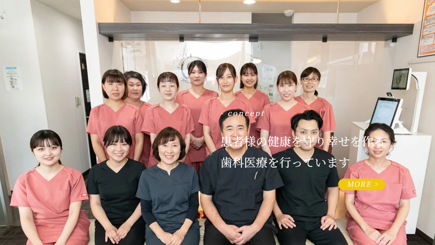 諫早ふじた歯科・矯正歯科の紹介
