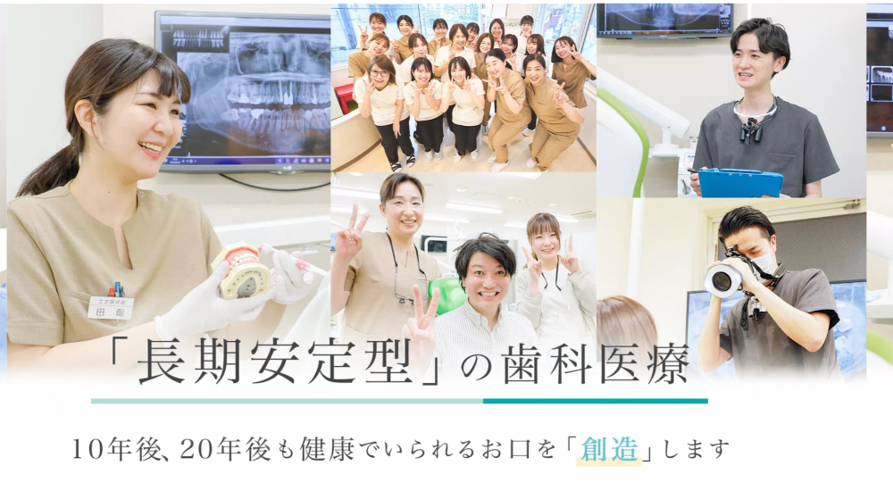 アイボリー歯科クリニック