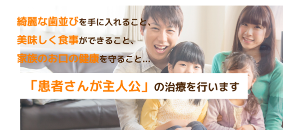 公園通り歯科の紹介