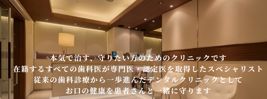 つるかわ楠原歯科医院の紹介