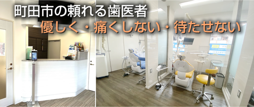 ながさき歯科医院の紹介
