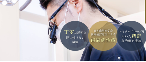 吉本歯科医院の紹介