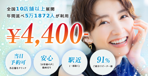 LBSホワイトニングの紹介