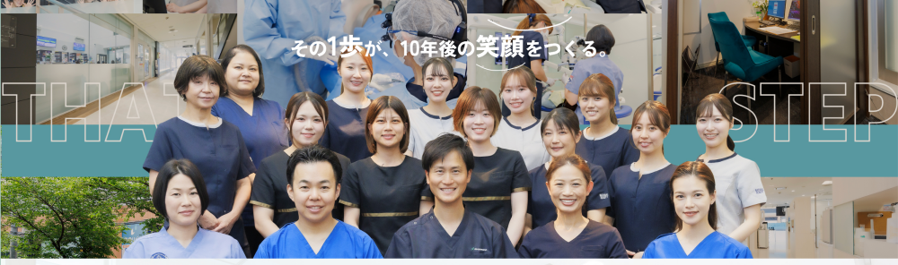 名古屋イースト歯科・矯正歯科