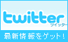 Twitterページ