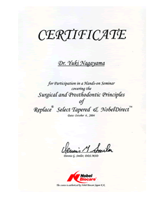 ノーベルバイオケア インプラント認定証