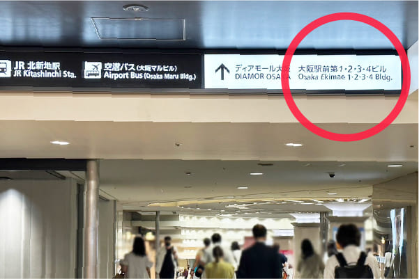 まっすぐ進むと、「大阪駅前第1・2・3・4ビル」行きの看板が見えます。