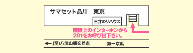 品川院の入り口の詳細