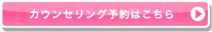 詳細はこちら