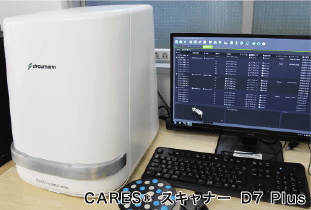 CARESスキャナー D7 Plusの写真