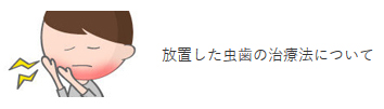 長期間放置した場合