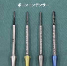 ボーンコンデンサ