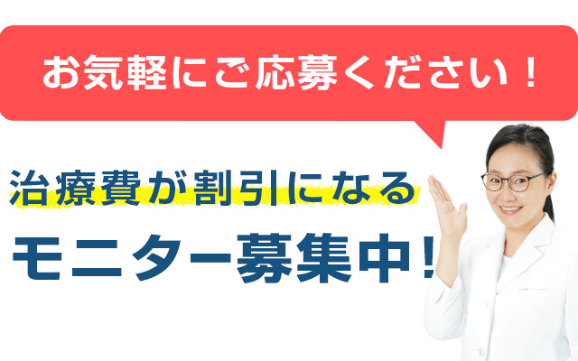 治療費が割引になる